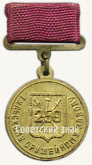 Знак «Памятный юбилейны значок. 250 лет Тульскому оружейному заводу 1712-1962»