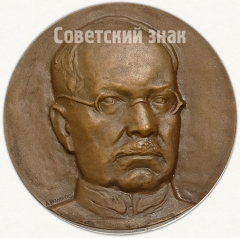 Настольная медаль «100 лет со дня рождения Н.Н. Бурденко. Первый президент АМН СССР»