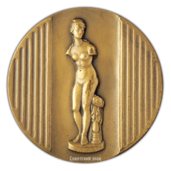 АВЕРС: Настольная медаль «Эрмитаж» № 2314а