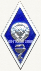 Знак «За окончание фармацевтического ВУЗа»