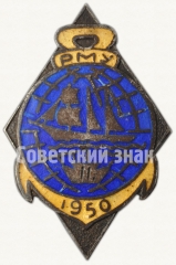 АВЕРС: Знак «За окончание Рижского мореходного училища (РМУ). 1950» № 7873а