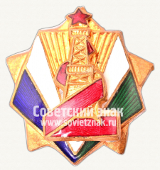 Знак «Членский знак ДСО «Нефтчи» (Нефтяник)»