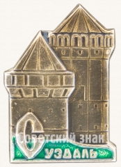 Знак «Город Суздаль. Тип 17»