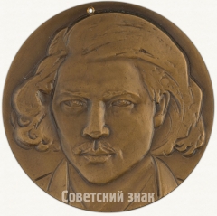 Настольная медаль «150 лет со дня рождения и 100 лет со дня смерти И.Н. Крамской»