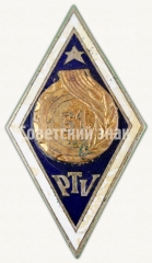 АВЕРС: Знак «За окончание 61 Рижской технической средней школы» № 8993а
