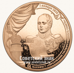 АВЕРС: Настольная медаль «25 лет Совету Федерации Федерального Собрания Российской Федерации» № 13526а