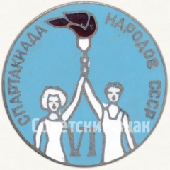 Знак «VI спартакиада народов СССР»