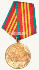 Медаль «10 лет безупречной службы МООП. III степень»