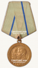 АВЕРС: Медаль «Партизану Отечественной войны. 2 степени» № 14898а