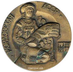 АВЕРС: Настольная медаль «50 лет Мордовской АССР» № 3216а