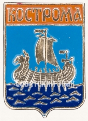 Знак «Город Кострома»