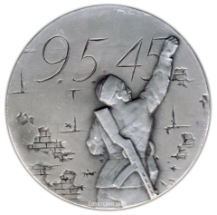 АВЕРС: Настольная медаль «Народу-победителю-слава! 1945-1975» № 2122а