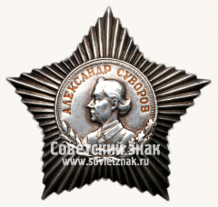 АВЕРС: Орден Суворова. III степени № 14910в