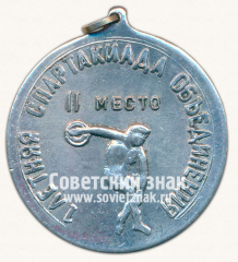Медаль «II место. 1 летняя спартакиада обьединений. Сентябрь 1971»