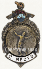 Жетон «Призовой жетон спортивных соревнований по теннису ДСО «Водник» 2 место»