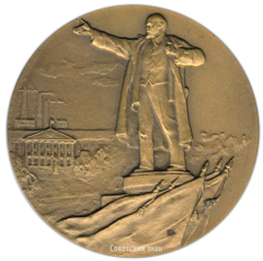 АВЕРС: Настольная медаль «Ленинград - город-герой» № 2989б
