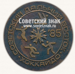 Настольная медаль «Хокайдо. Советский дальний восток. От спортсменов России»