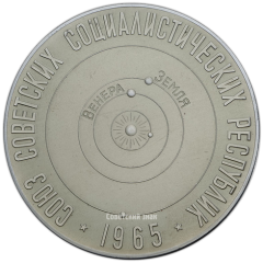 АВЕРС: Космический вымпел на борту автоматических межпланетных станций «Венера-2» и «Венера-3» № 3579а