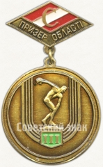 Знак за III место в первенстве области ДСО «Спартак»