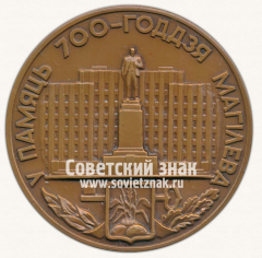 АВЕРС: Настольная медаль «700 лет со дня основания г.Могилева» № 2931б