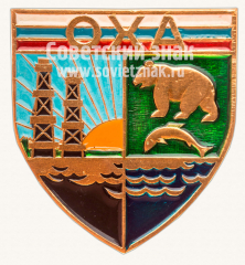 Знак «Город Оха. Тип 3»