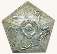АВЕРС: Плакета «Спорт. Досааф СССР. Тип 2» № 13580а