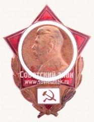 Знак с изображением портрета Сталина. Тип 3