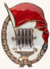 АВЕРС: Знак «I-я производственная конференция (Одесса)» № 16911а