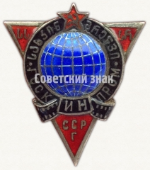 АВЕРС: Знак «Госкинпром Грузинской ССР» № 3783а