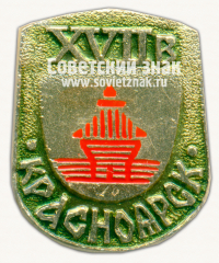 АВЕРС: Знак «Город Красноярск. XVII в.» № 15715а
