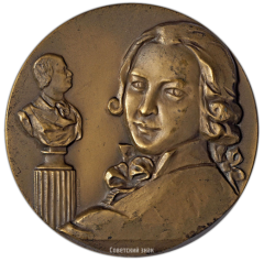 АВЕРС: Настольная медаль «225 лет со дня рождения Ф.И.Шубина» № 1835а
