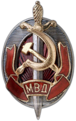 АВЕРС: Знак «Заслуженный работник МВД. Тип 2» № 2370в