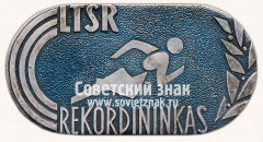 Настольная медаль «Рекордсмен ЛССР. Союз спортивных обществ и организаций Литовской ССР»