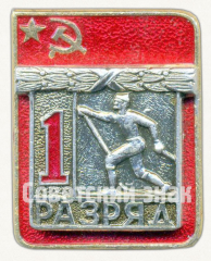 Знак «Лыжные гонки. 1 разряд»