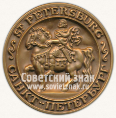 Настольная медаль «Памятник Петру I (Михайловский замок). Санкт-Петербург»