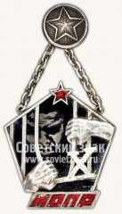 Памятный наградной жетон от ЦК МОПР СССР в честь 10-летия МОПР
