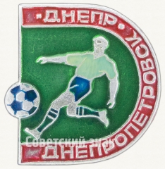 Знак «Футбольный клуб «Днепр». Днепропетровск»