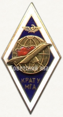 Знак «За окончание Криворожского авиационно-технического училища Министерства гражданской авиации (КРАТУ МГА). Тип 3»