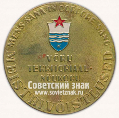 Настольная медаль «Здоровый дух в здоровом теле ДСО «Калева»»