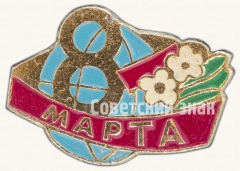 Знак «8 марта. Тип 7»