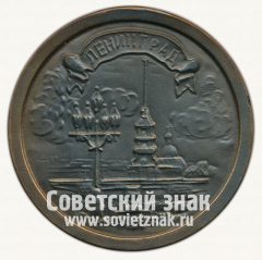 АВЕРС: Настольная медаль «Ленинград. Петропавловская крепость» № 12729а