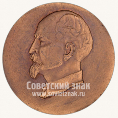 Настольная медаль «Научно-исследовательский институт (НИИ) министерства внутренних дел (МВД) СССР»