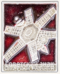 Знак «Первый советский спутник связи «Молния»»