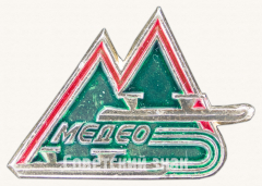 Знак «Медео. Конькобежный спорт»