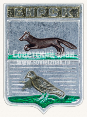 Знак «Город Бирск. Башкортостан»
