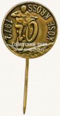 Знак «Чемпионат СССР по мотокроссу в Козеле. 1972. Kose Kross»