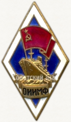 Знак «За окончание Одесского института инженеров морского флота (ОИИМФ)»
