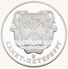 АВЕРС: Настольная медаль «Санкт-Петербург. Русский музей» № 13704а