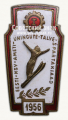 Знак за I место в спартакиаде профсоюзов Эстонская ССР. Прыжки на лыжах с трамплина. 1957