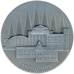 АВЕРС: Настольная медаль «50 лет Мурманску» № 3882а